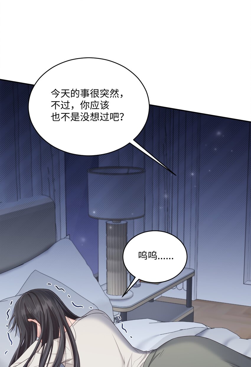 43 被逼相亲(1/2)-第43话