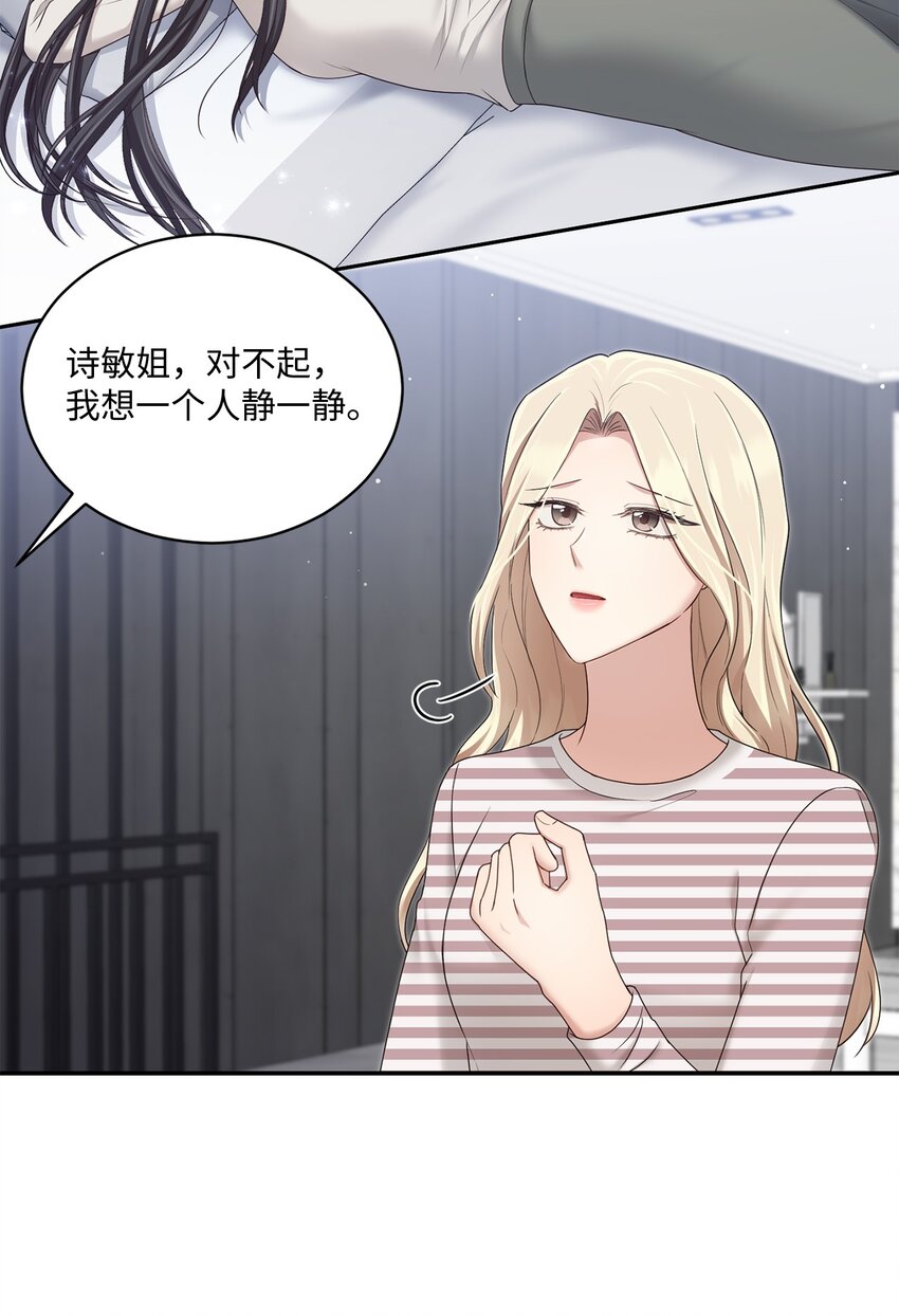 43 被逼相亲(1/2)-第43话