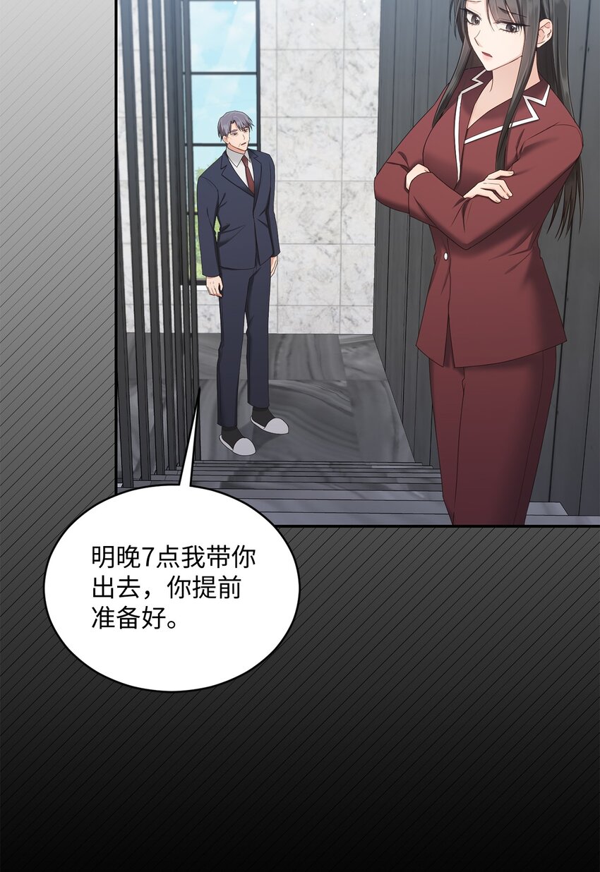 43 被逼相亲(1/2)-第43话