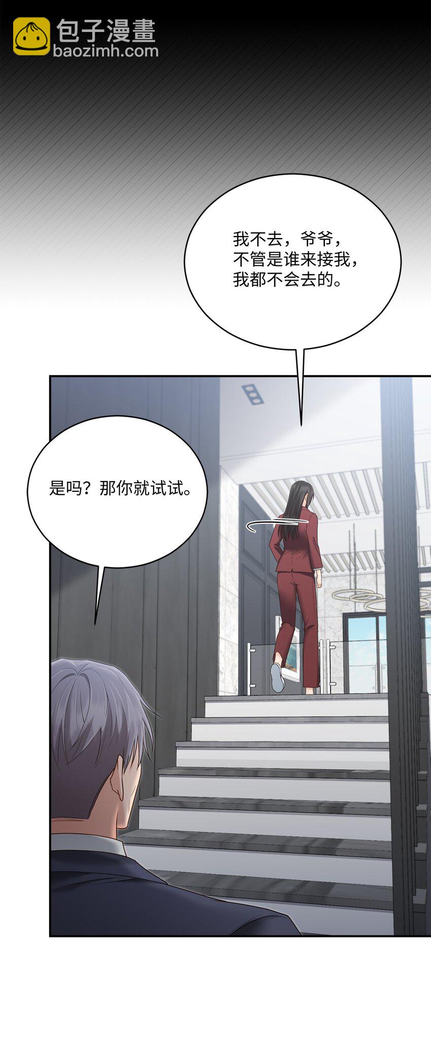 43 被逼相亲(1/2)-第43话