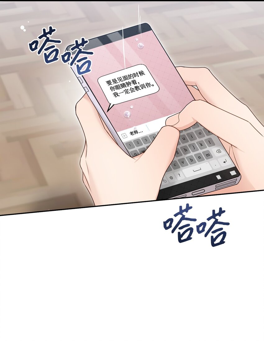 43 被逼相亲(1/2)-第43话