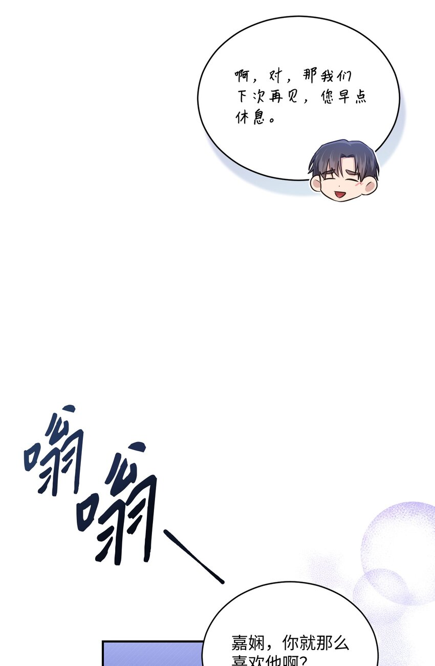 45 爷爷同意啦(1/2)-第45话