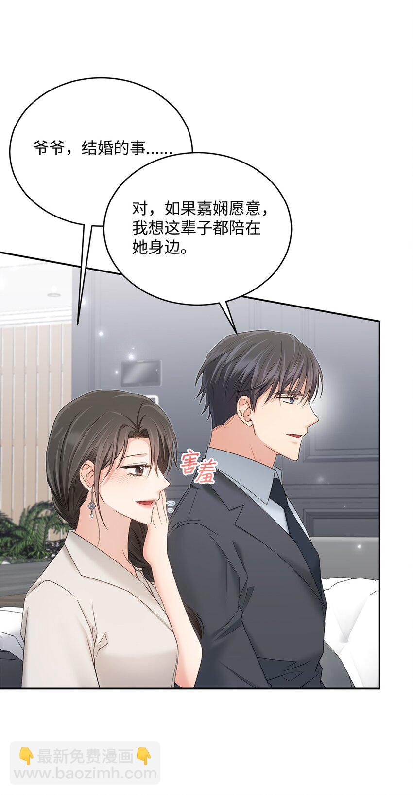 45 爷爷同意啦(1/2)-第45话