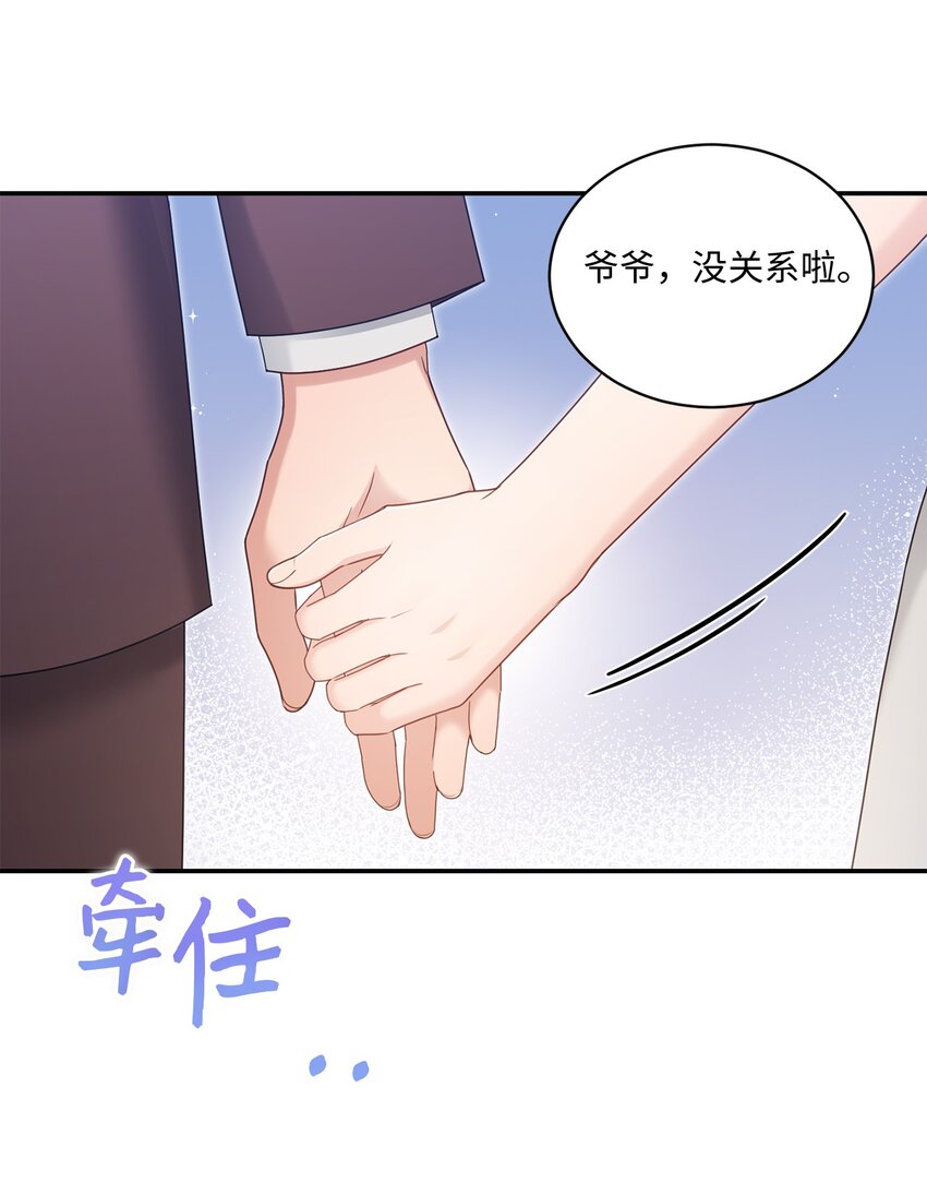 45 爷爷同意啦(1/2)-第45话