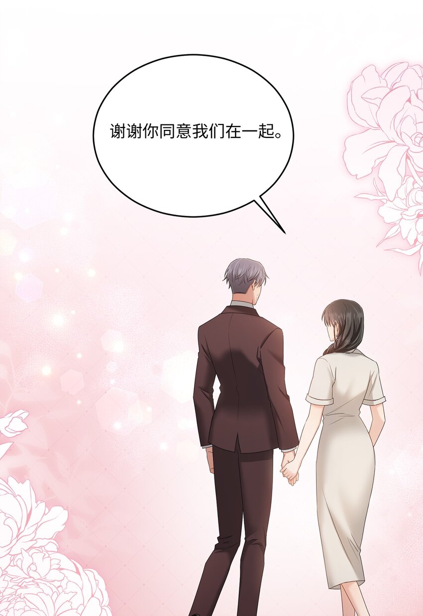 45 爷爷同意啦(1/2)-第45话