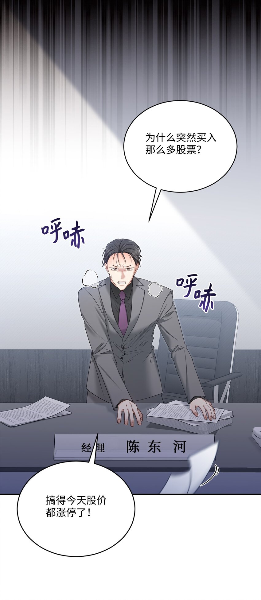 45 爷爷同意啦(1/2)-第45话