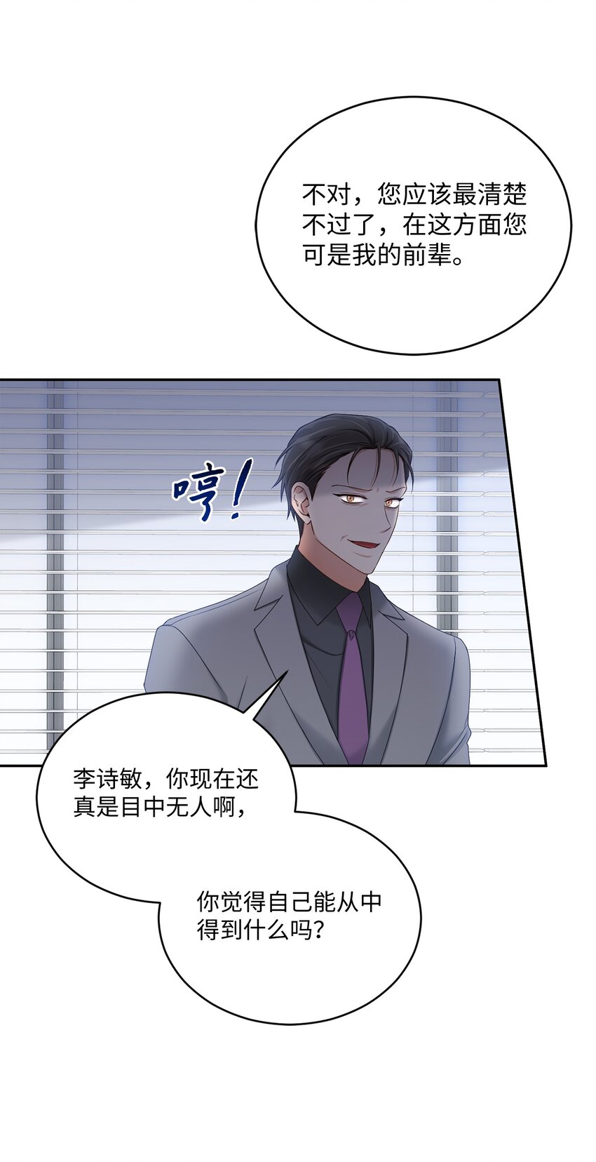 45 爷爷同意啦(1/2)-第45话