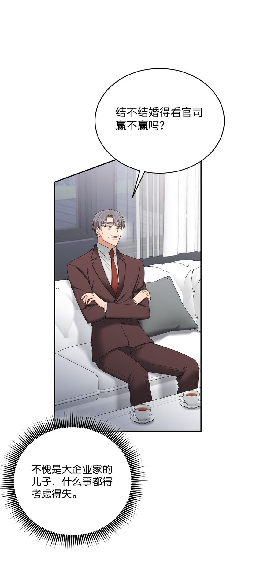 45 爷爷同意啦(1/2)-第45话