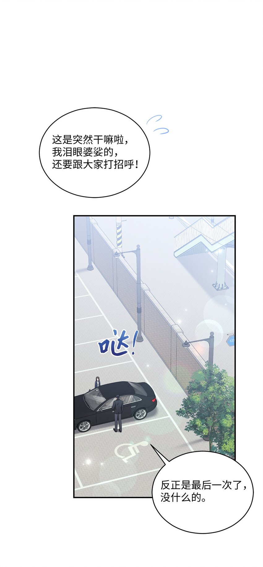 47 我想搬进来(1/2)-第47话