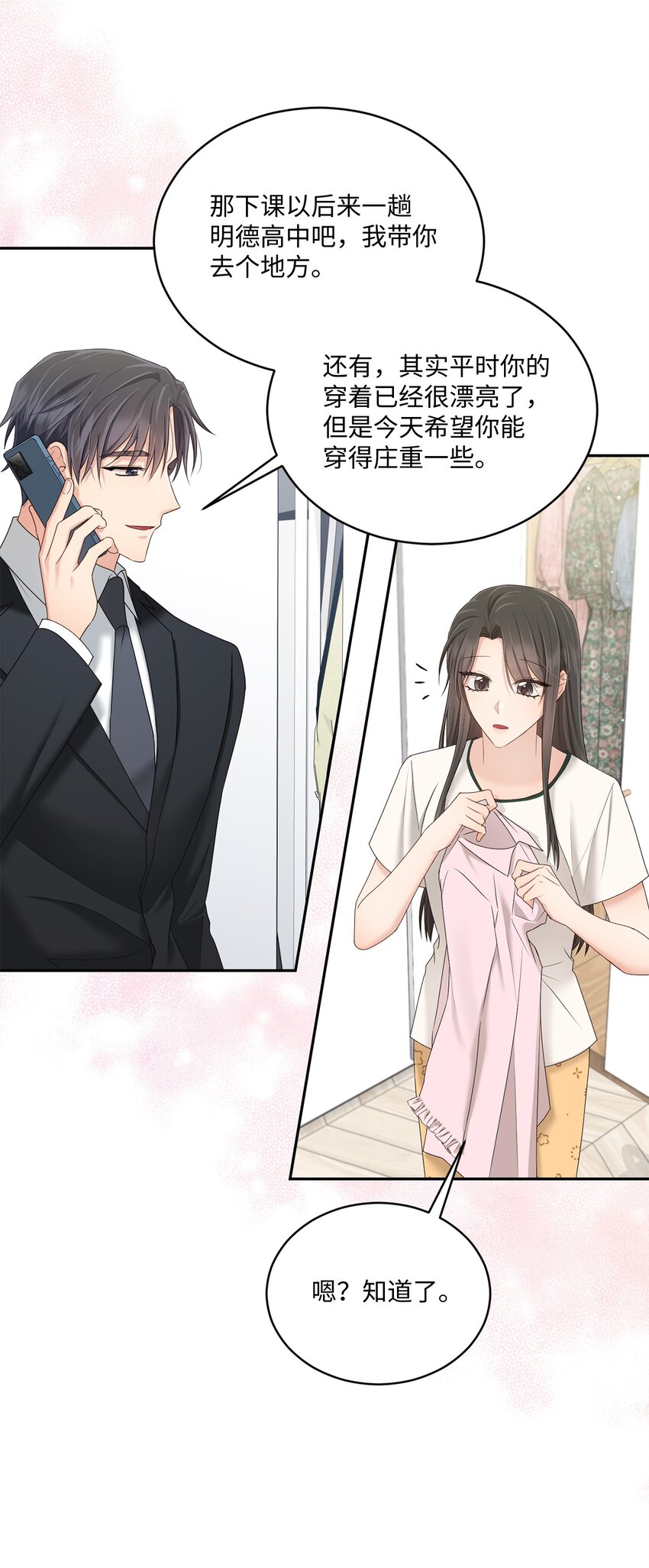 47 我想搬进来(1/2)-第47话