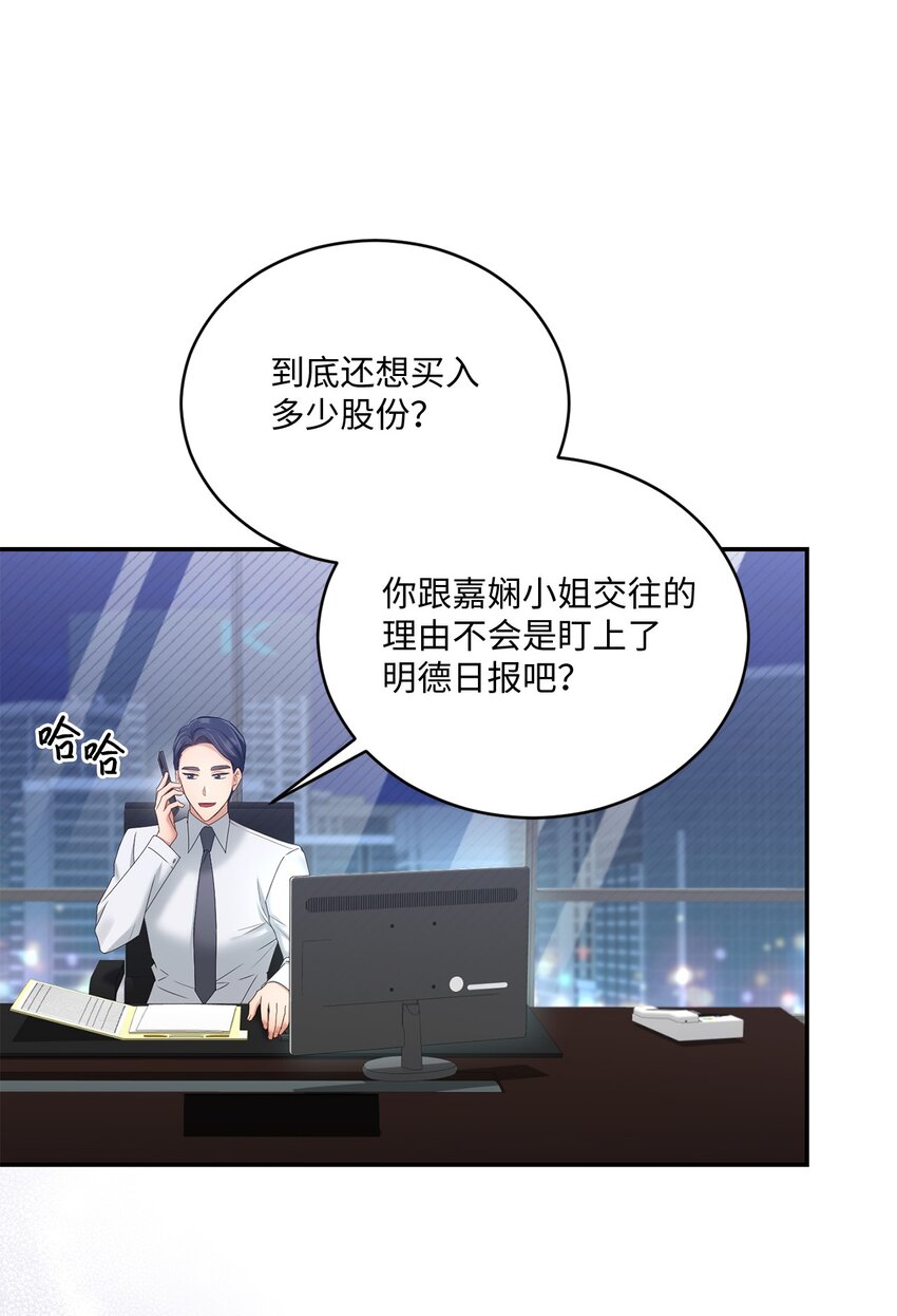 49 相继入职(1/2)-第49话