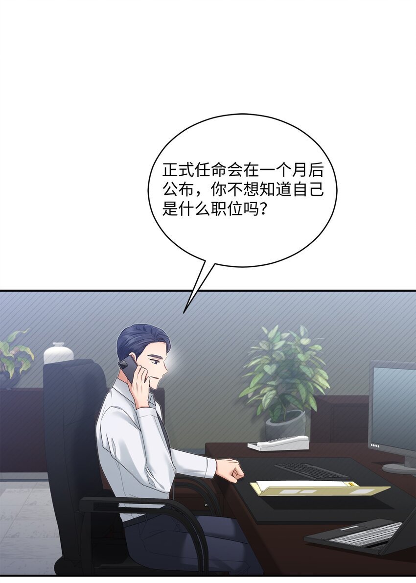 49 相继入职(1/2)-第49话