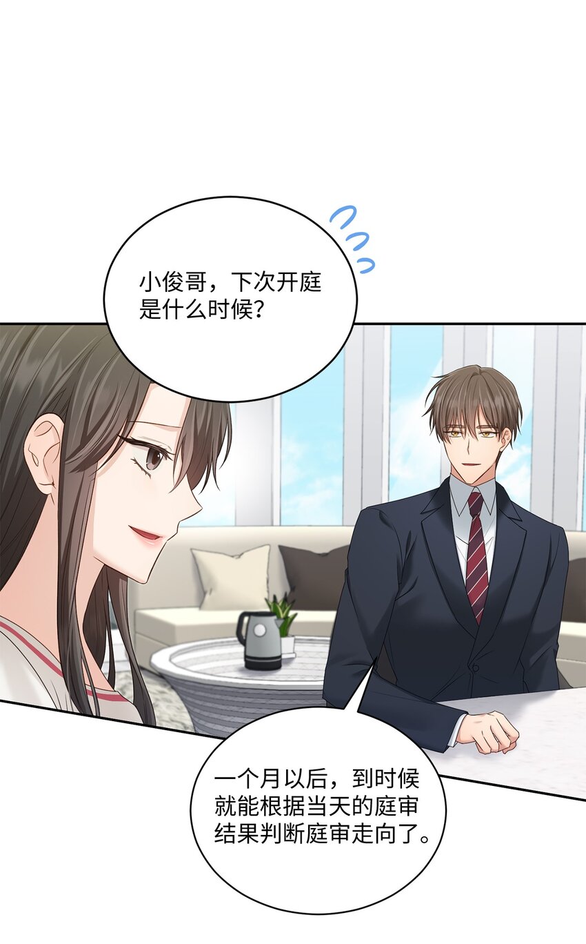 49 相继入职(1/2)-第49话