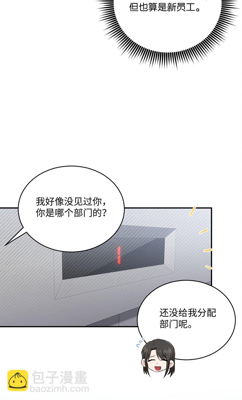 49 相继入职(1/2)-第49话