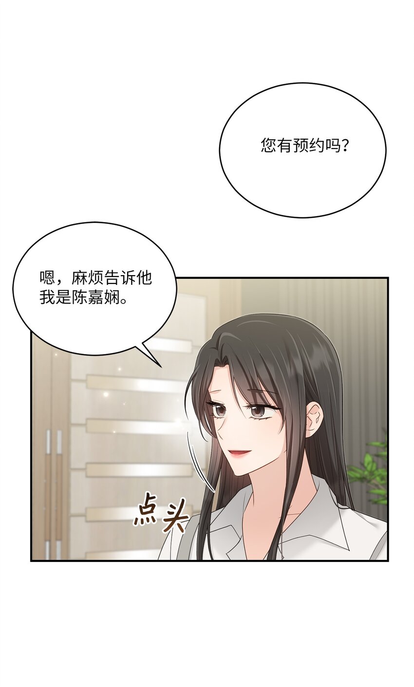 49 相继入职(1/2)-第49话