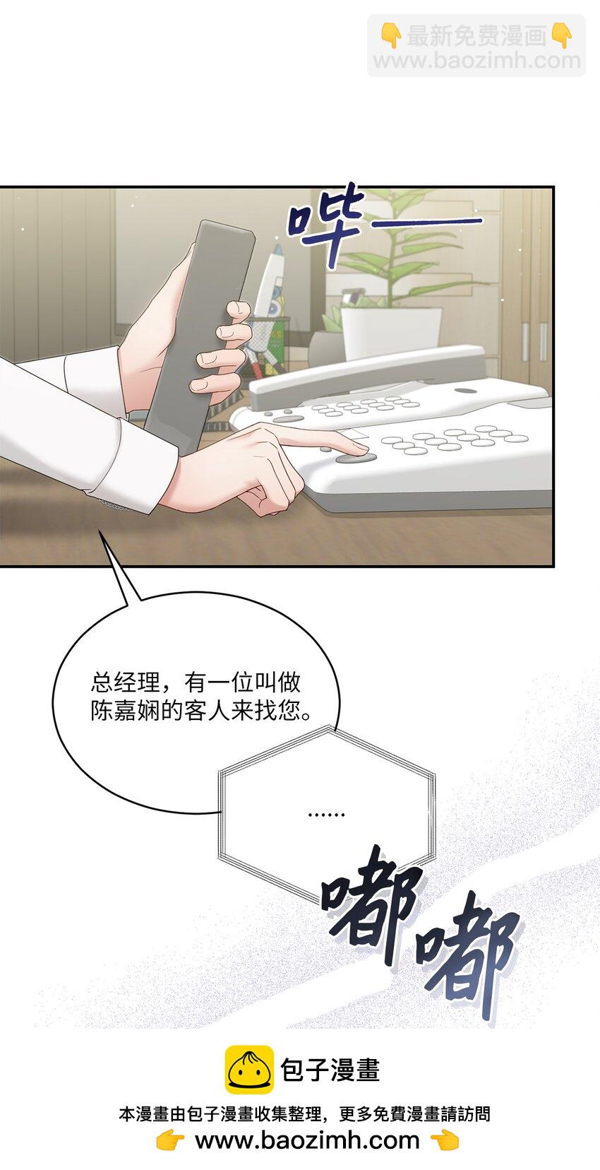 49 相继入职(1/2)-第49话