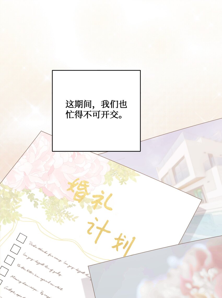 51 佳人礼成(1/2)-第51话