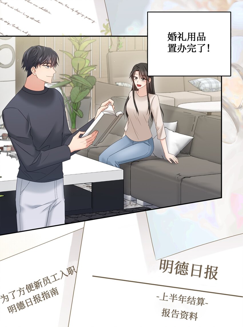 51 佳人礼成(1/2)-第51话