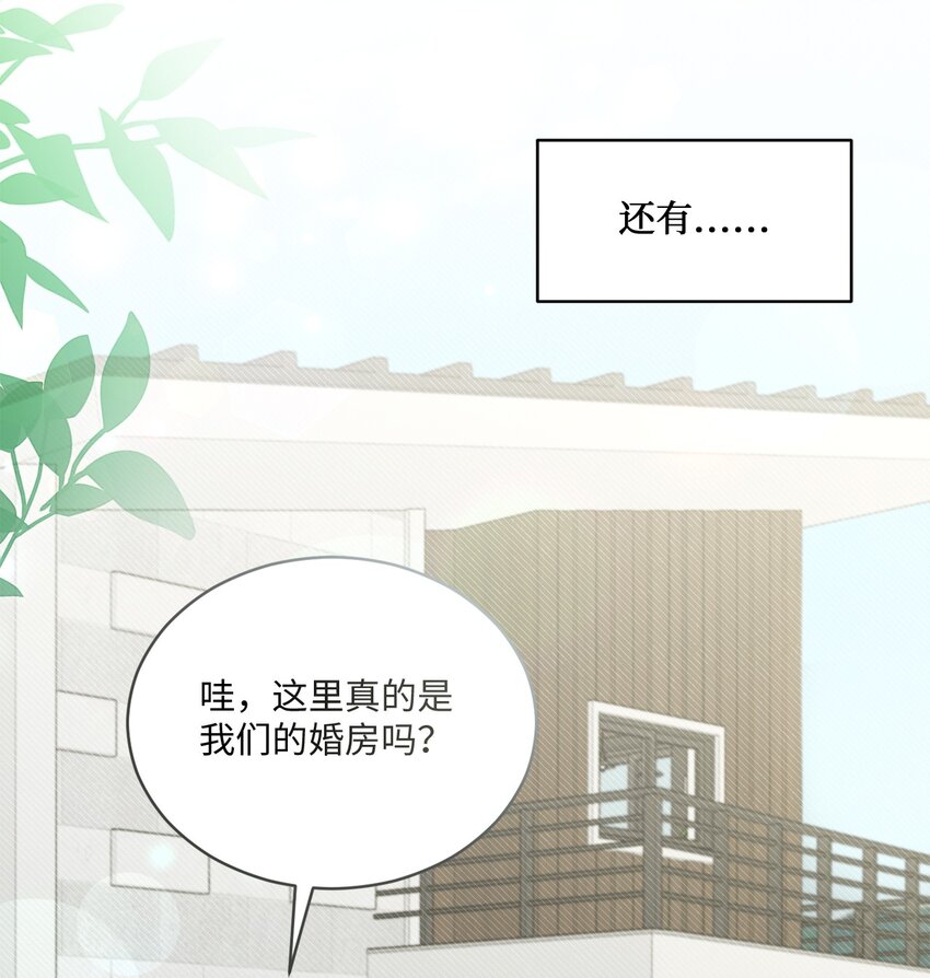 51 佳人礼成(1/2)-第51话