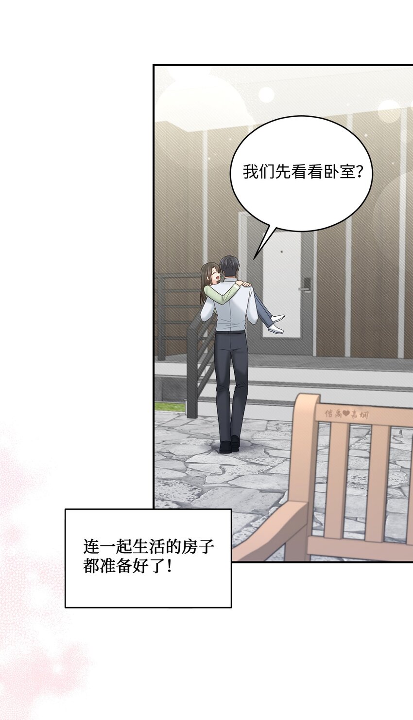 51 佳人礼成(1/2)-第51话