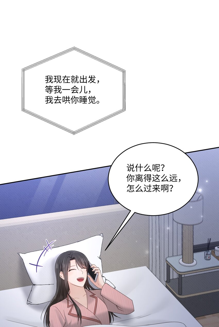 51 佳人礼成(1/2)-第51话