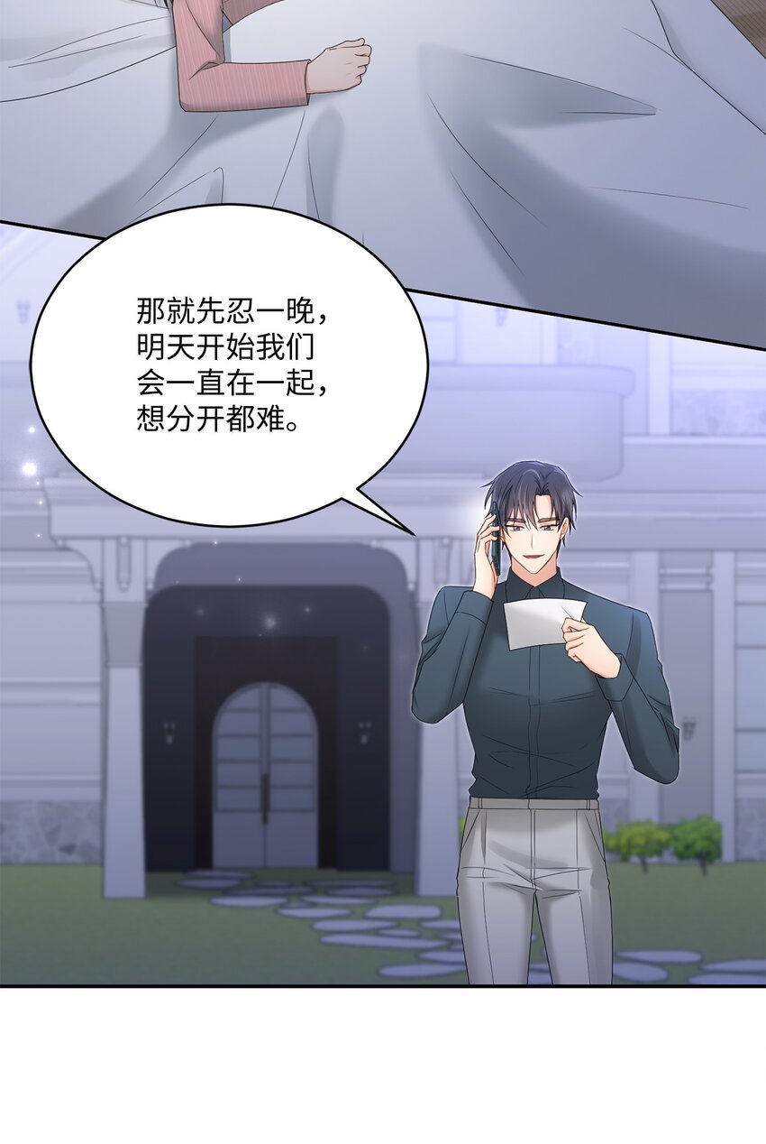 51 佳人礼成(1/2)-第51话