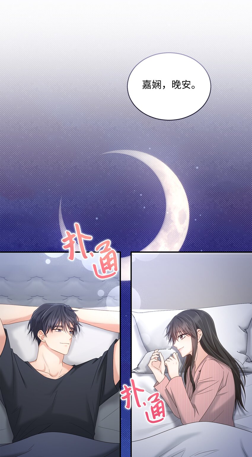 51 佳人礼成(1/2)-第51话