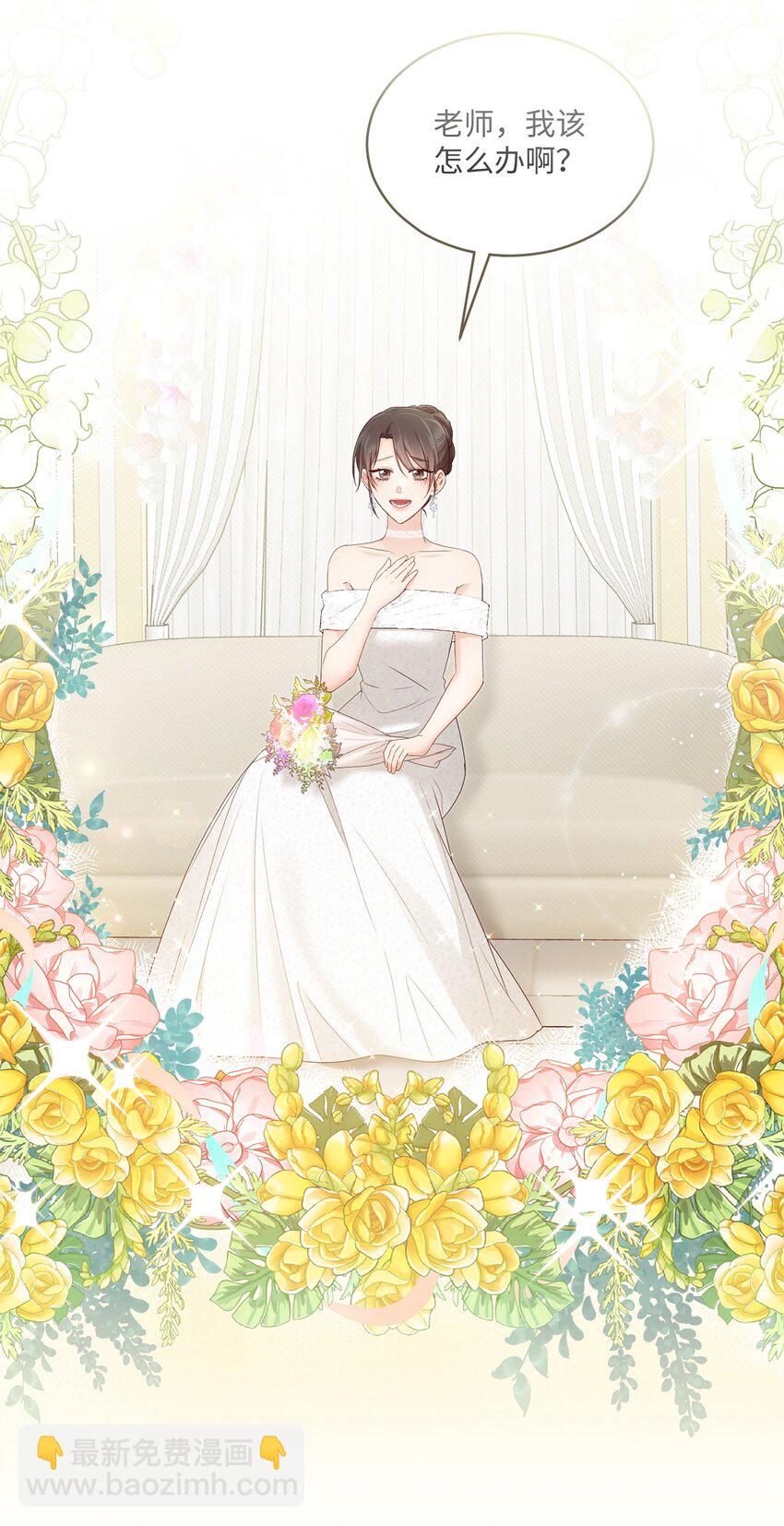 51 佳人礼成(1/2)-第51话