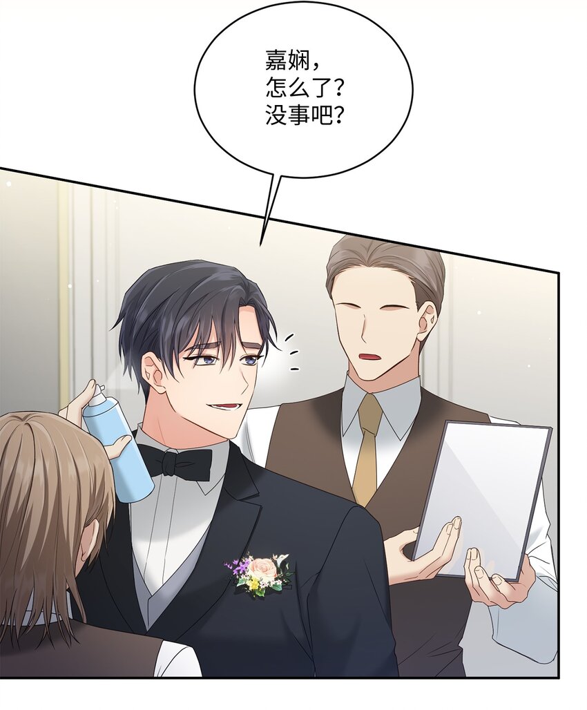 51 佳人礼成(1/2)-第51话