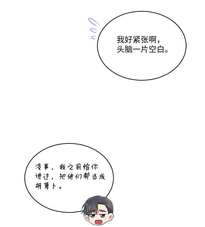 51 佳人礼成(1/2)-第51话