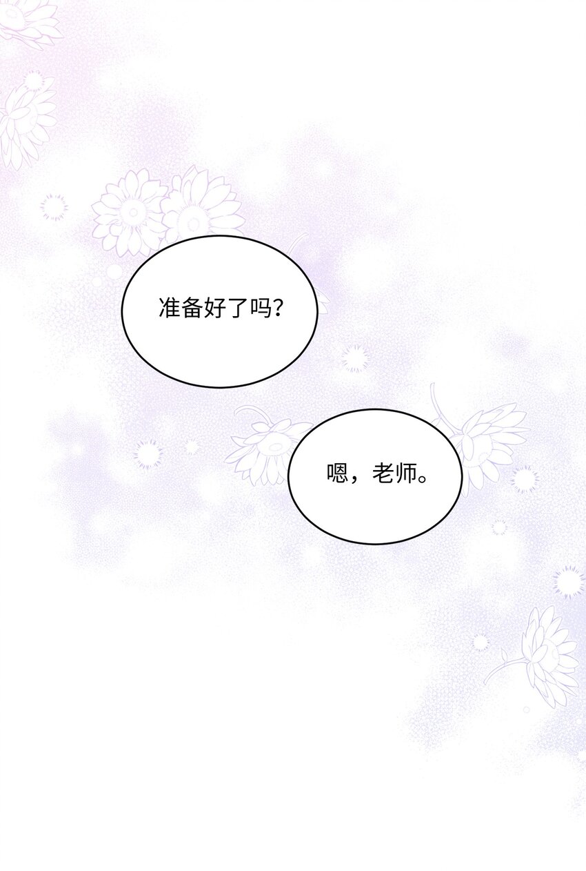 51 佳人礼成(1/2)-第51话
