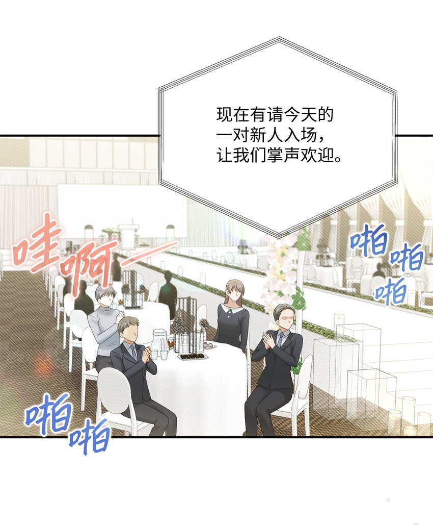 51 佳人礼成(1/2)-第51话