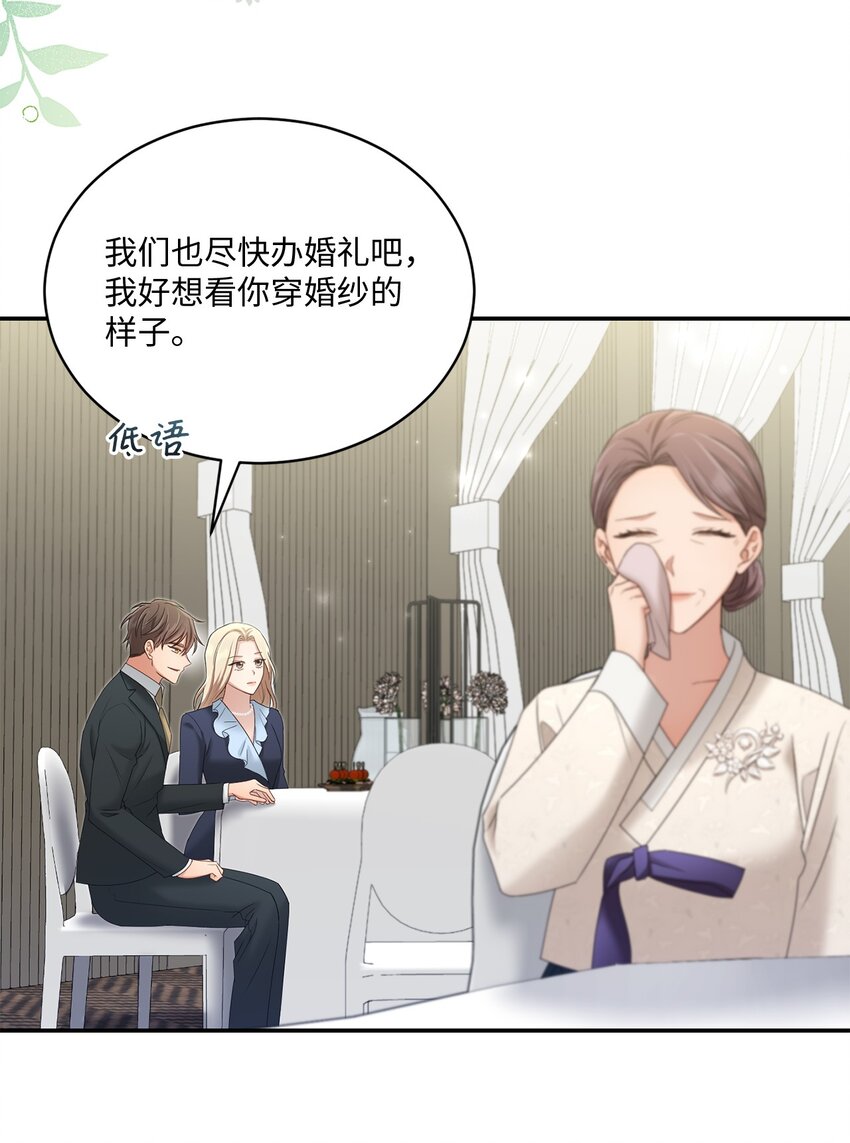 51 佳人礼成(1/2)-第51话