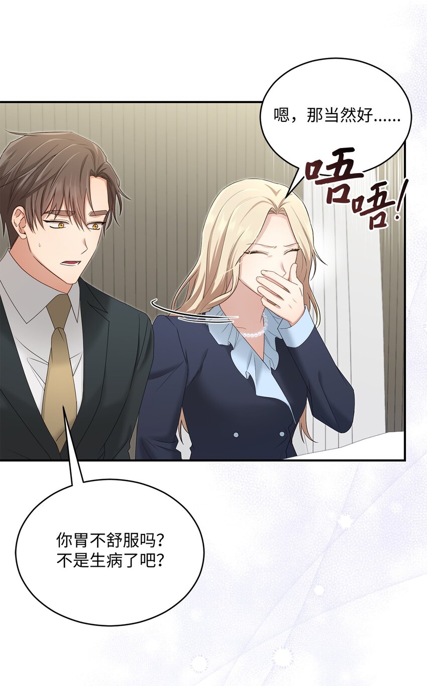 51 佳人礼成(1/2)-第51话