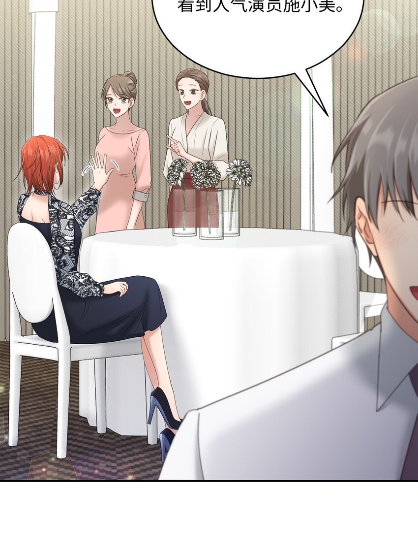 51 佳人礼成(1/2)-第51话