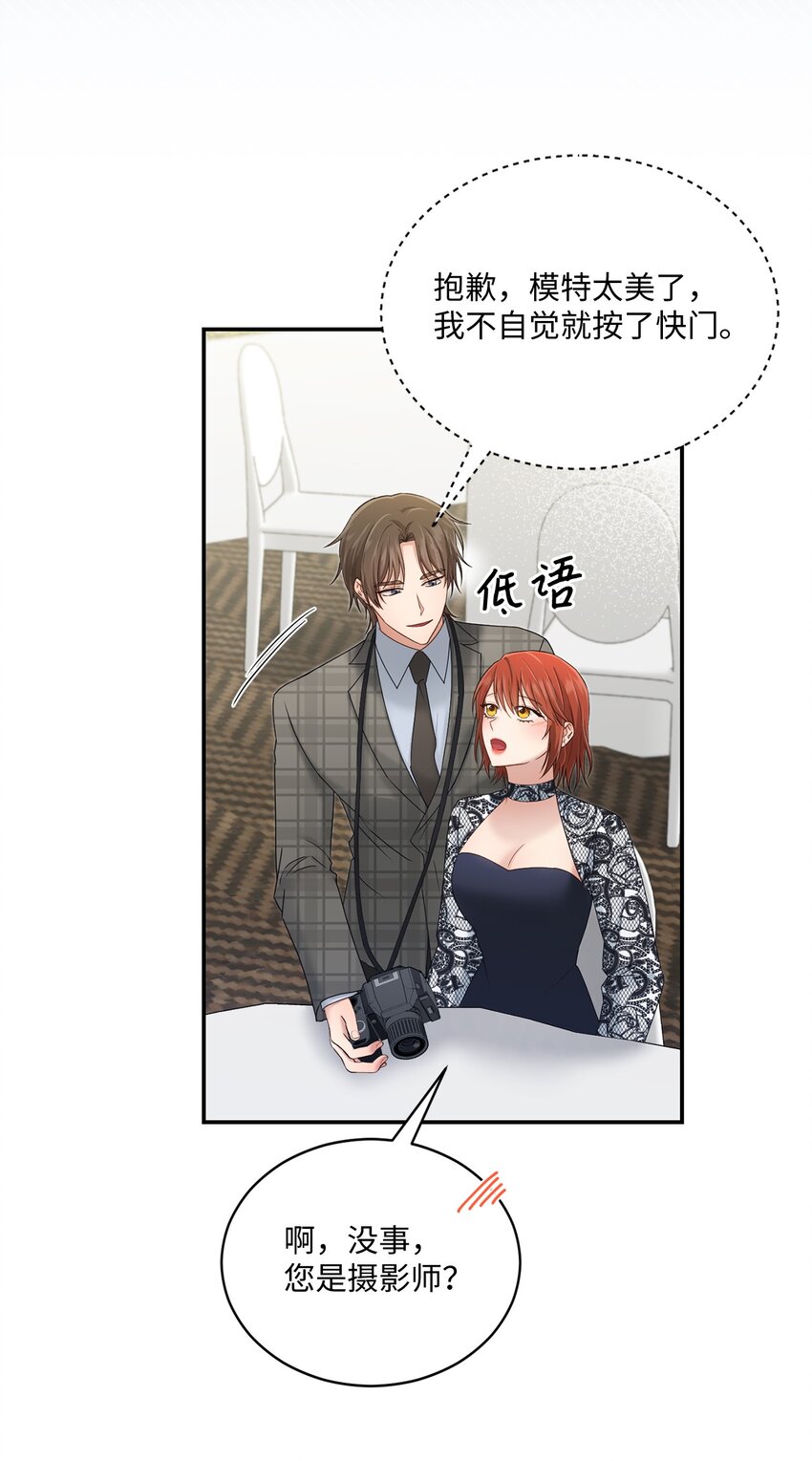 51 佳人礼成(1/2)-第51话