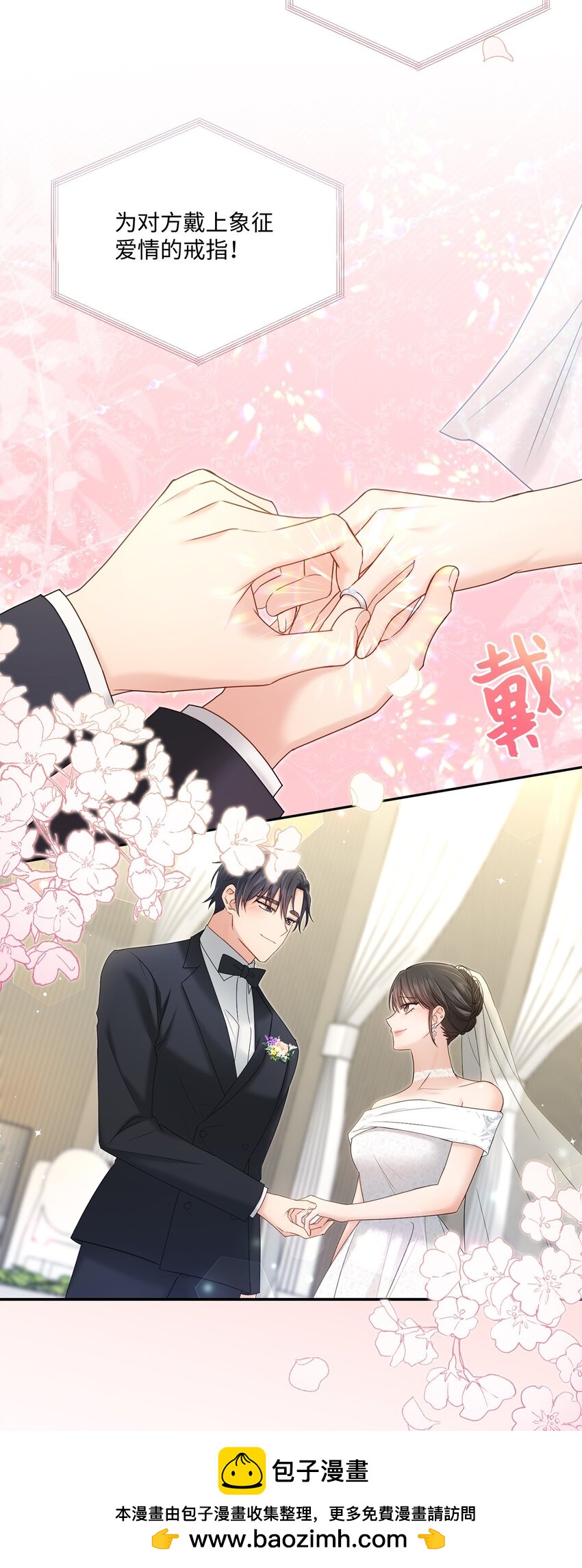 51 佳人礼成(1/2)-第51话