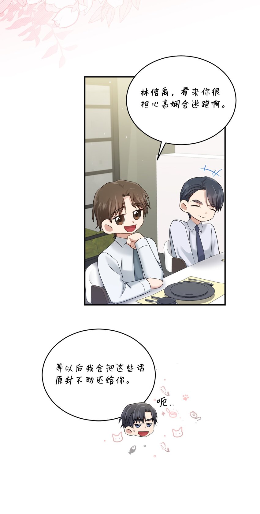 51 佳人礼成(1/2)-第51话