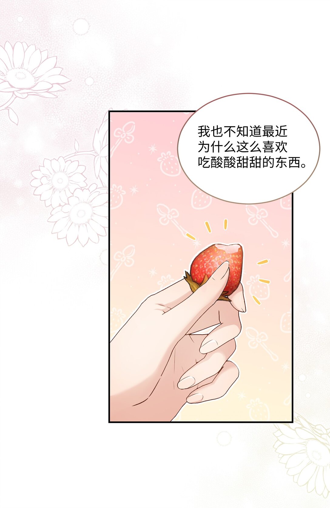 53 双份惊喜(1/2)-第53话