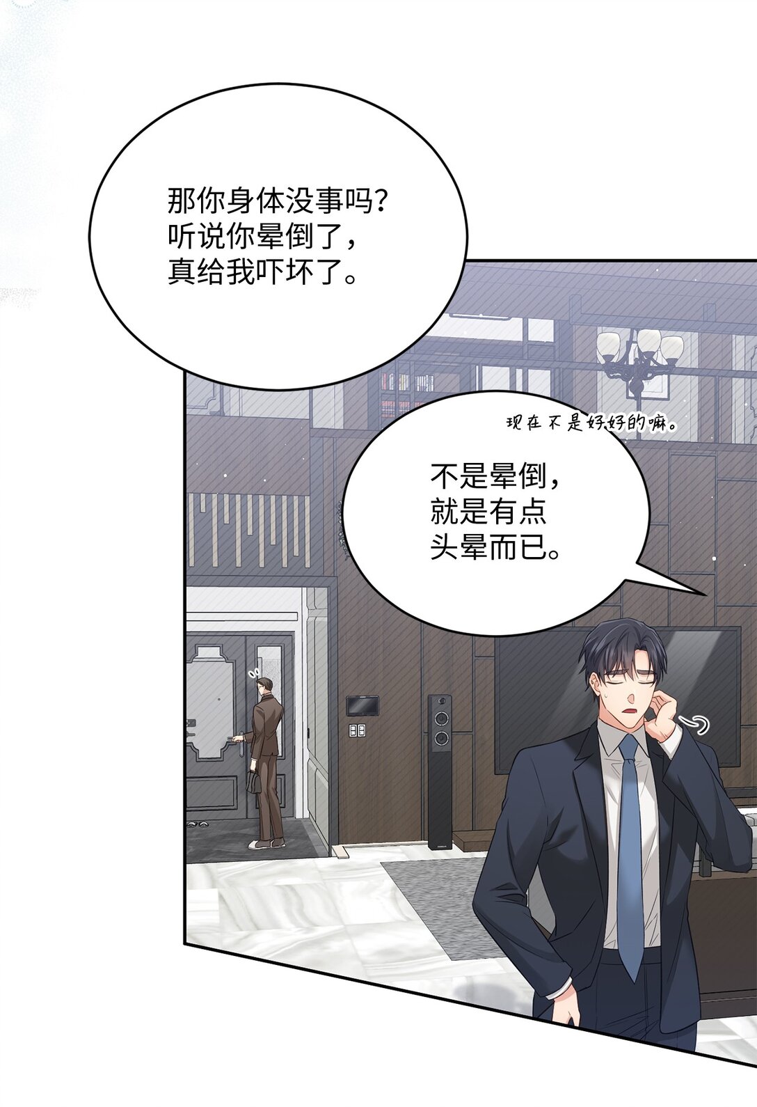 53 双份惊喜(1/2)-第53话