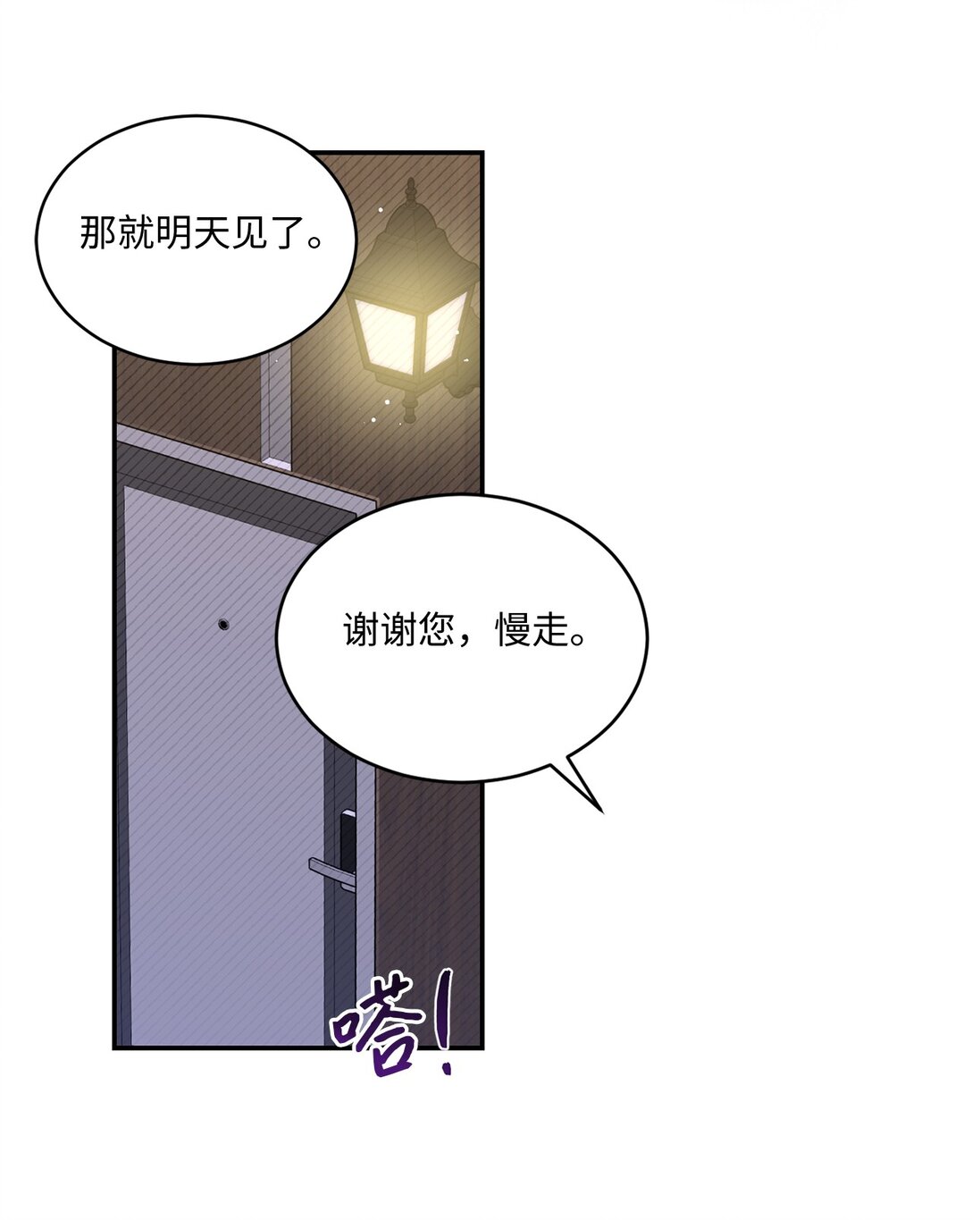 53 双份惊喜(1/2)-第53话