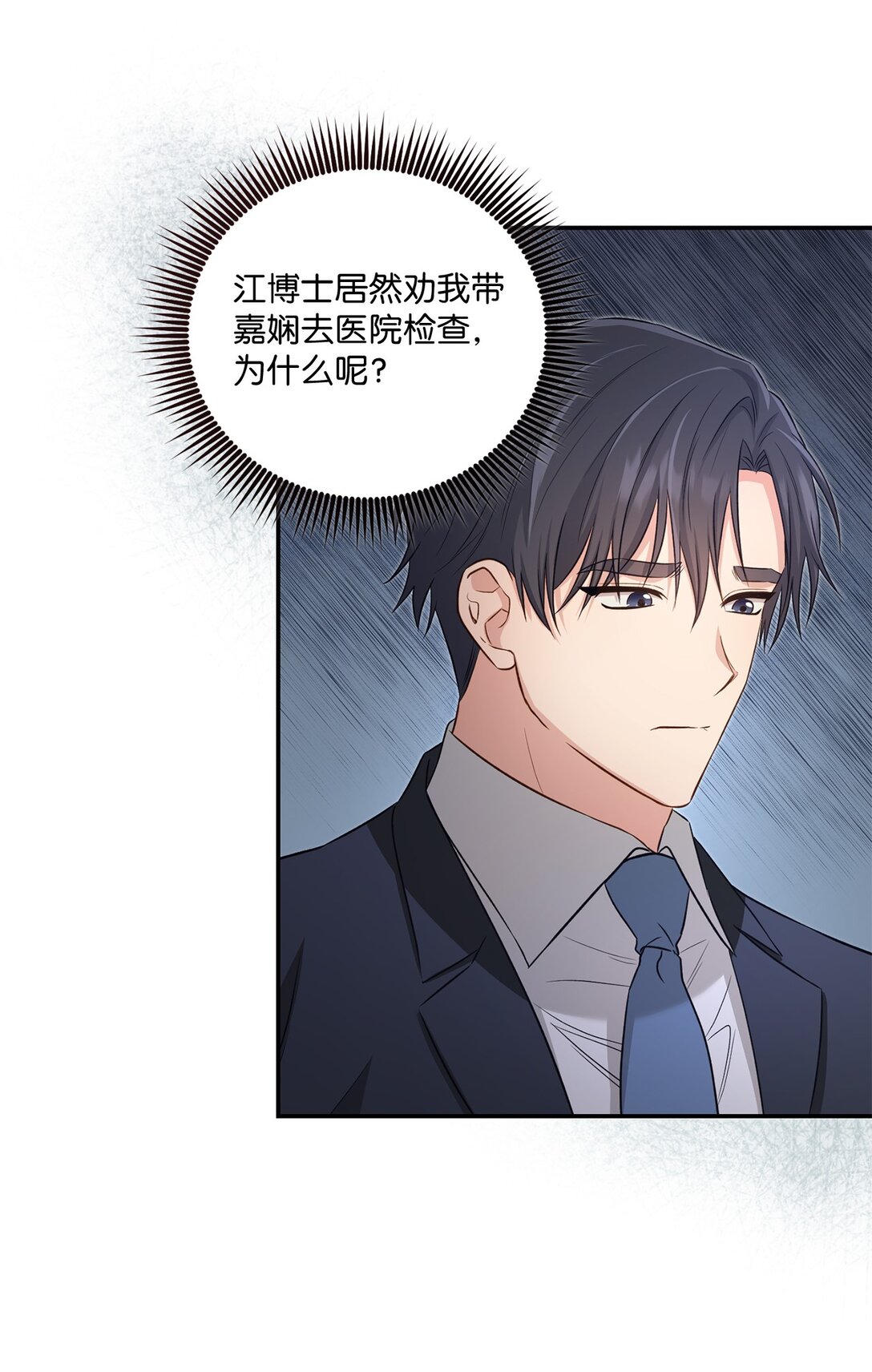 53 双份惊喜(1/2)-第53话