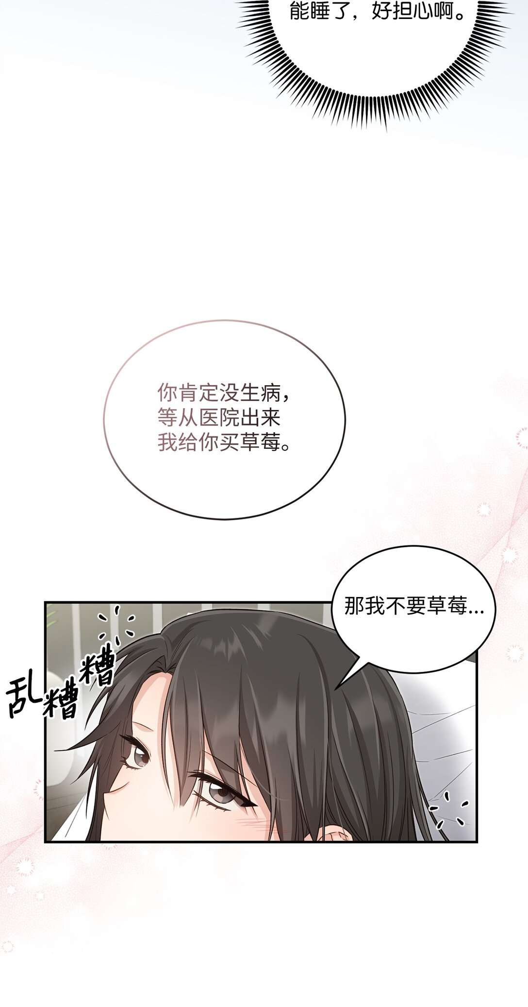 53 双份惊喜(1/2)-第53话