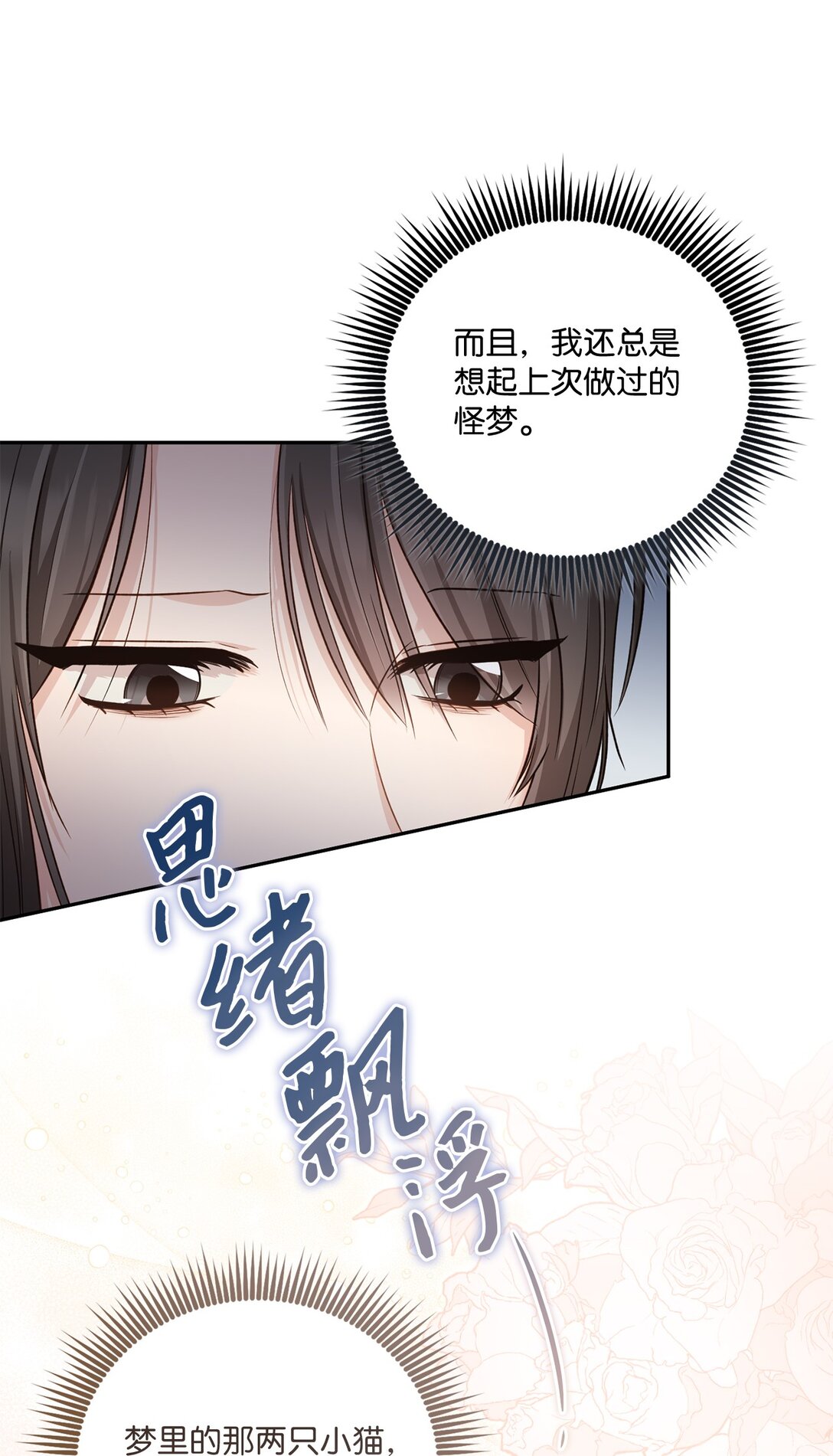 53 双份惊喜(1/2)-第53话