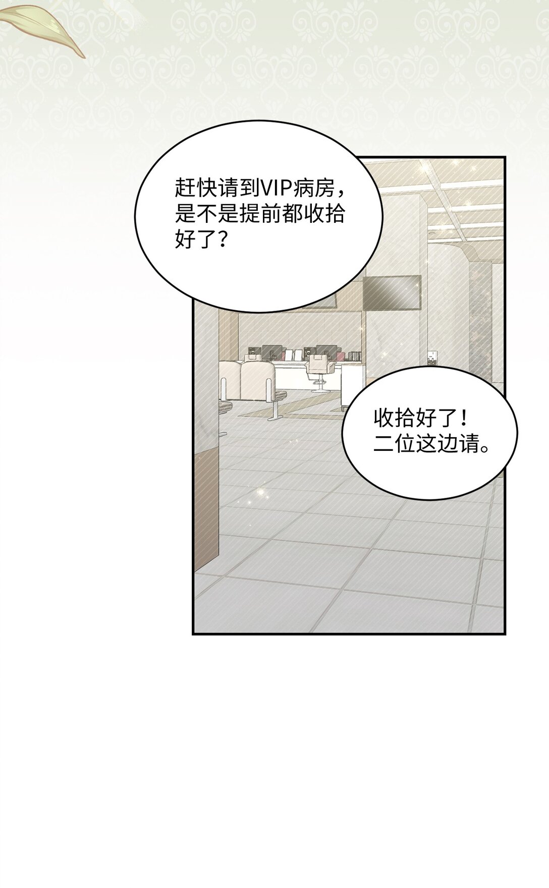 53 双份惊喜(1/2)-第53话