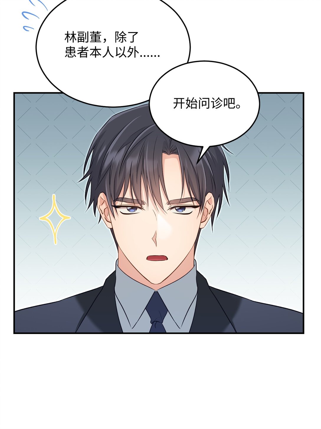 53 双份惊喜(1/2)-第53话