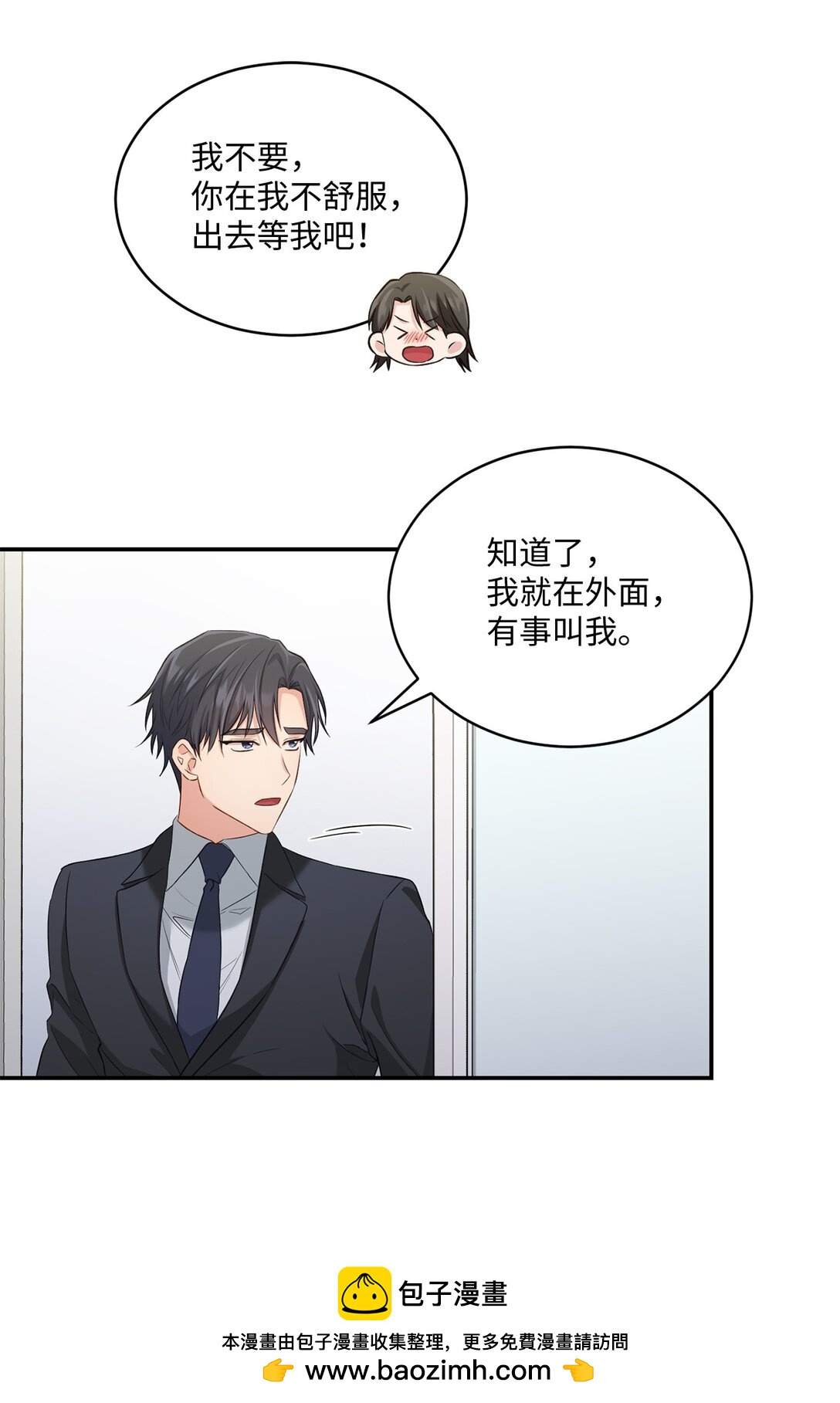 53 双份惊喜(1/2)-第53话