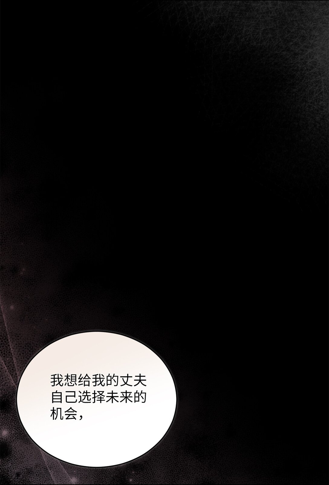 55 美好的结局(1/2)-第55话