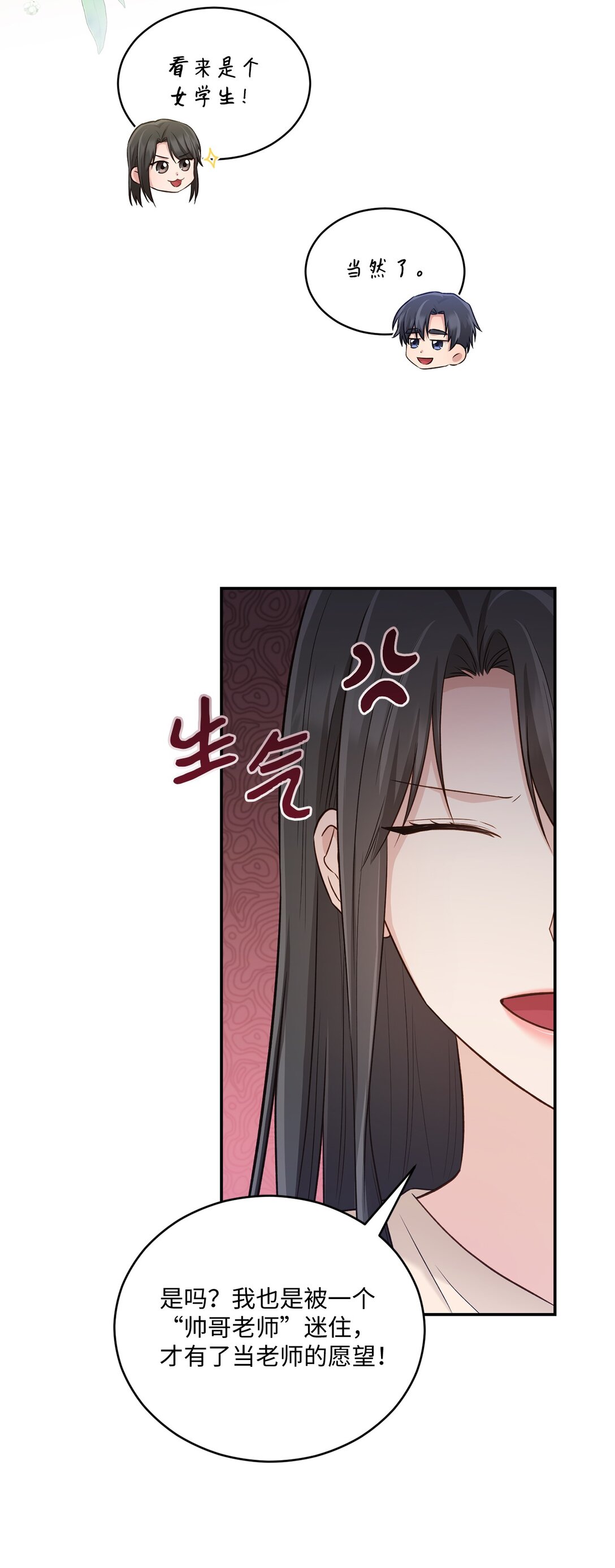 55 美好的结局(1/2)-第55话