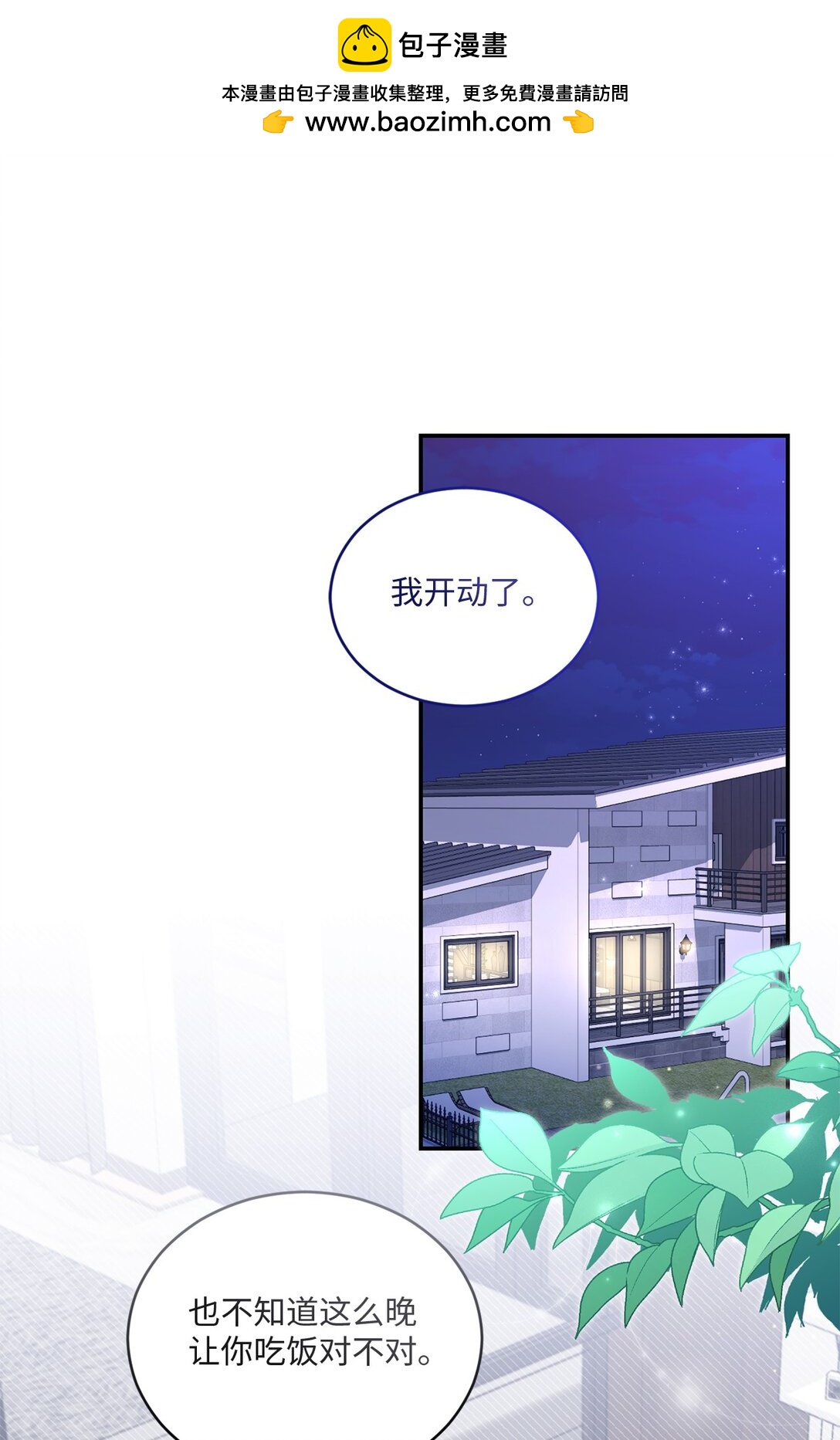 55 美好的结局(1/2)-第55话
